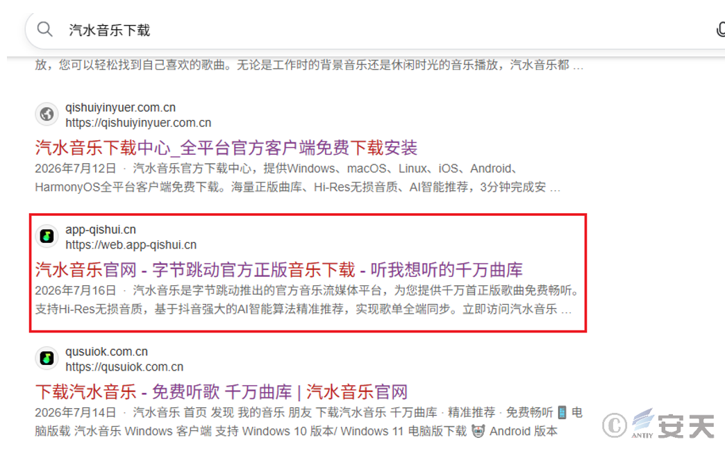 图 21 红框为游蛇的仿冒网站(目前已失效)