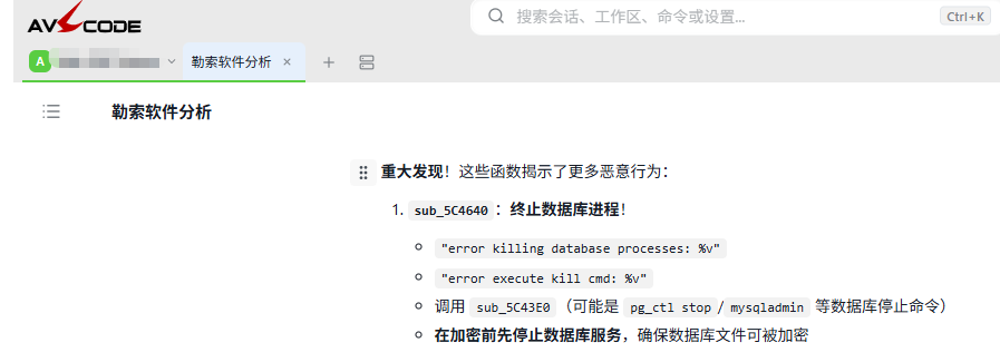 图2-3 停止特定数据库服务