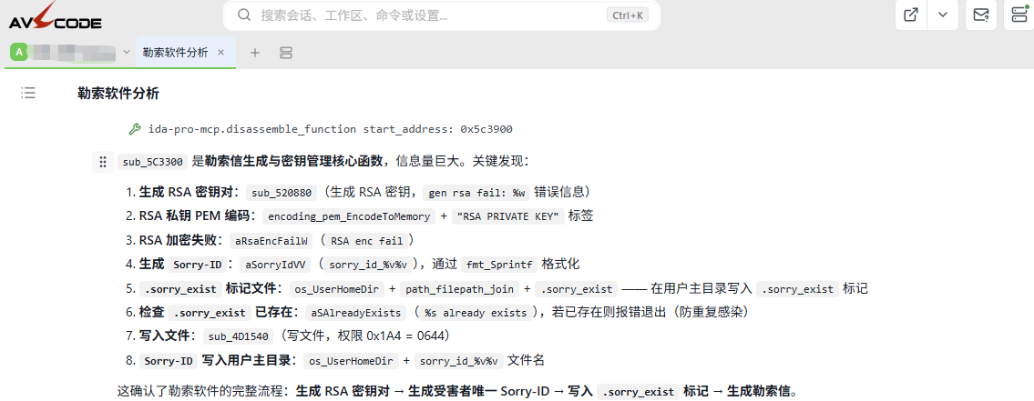 图2-5 部分加密特征