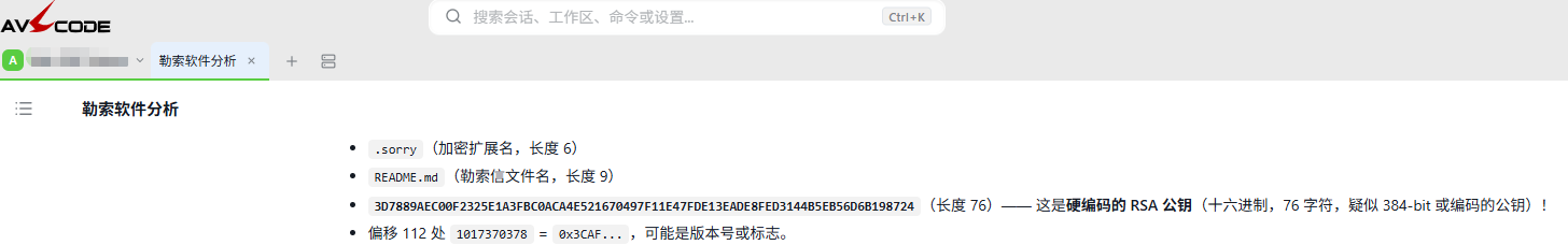 图2-6 加密特征