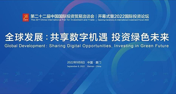 护航数字经济发展丨安天亮相第二十二届中国国际投资贸易洽谈会